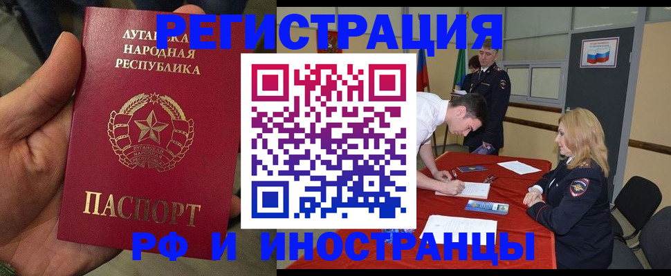 временная регистрация недорого в Прохладном